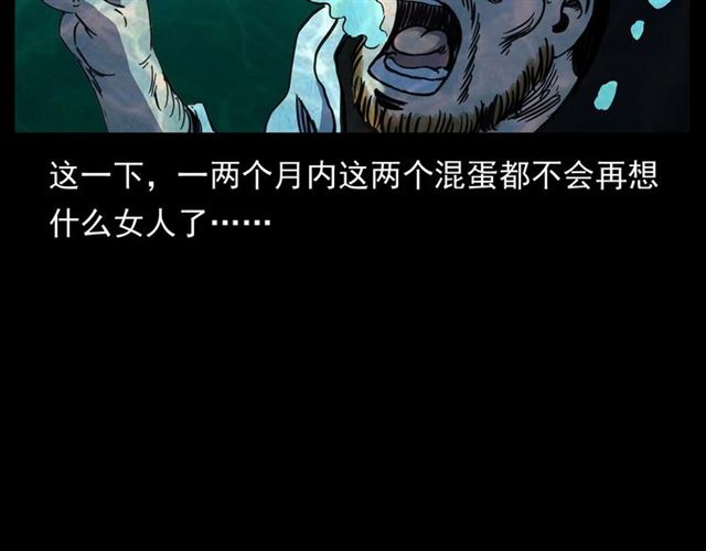 第158话  阎老九之火烧洋船106