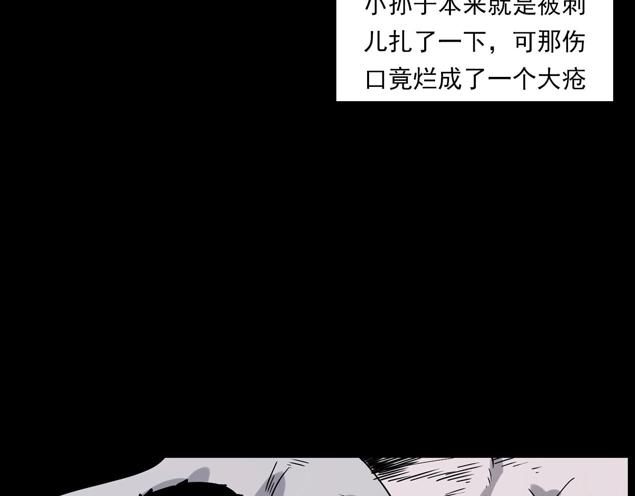 第226话 桑树73