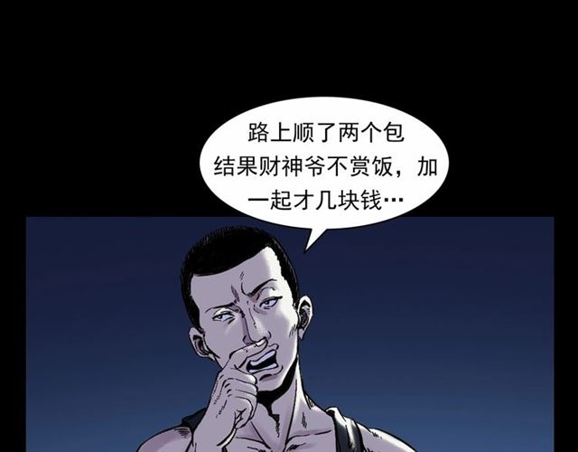 第153话 午夜场之叔叔的故事13