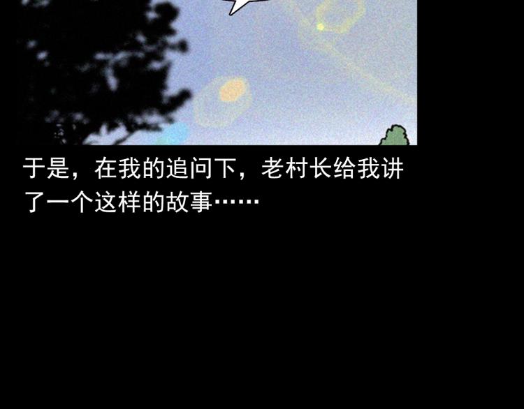 第324话 老屋里的诡异女56