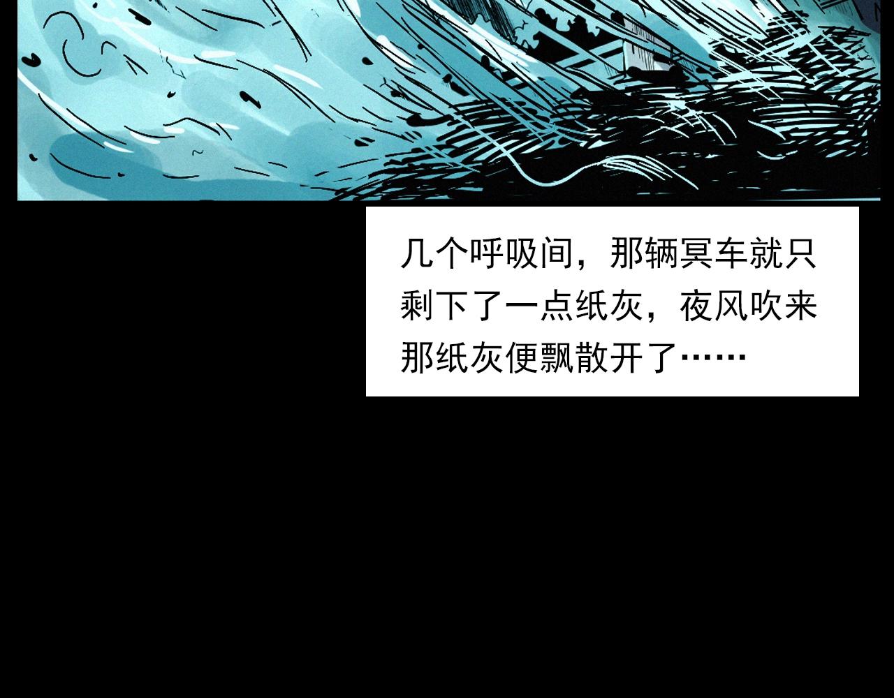 第200话 午夜场之冥车（一）77