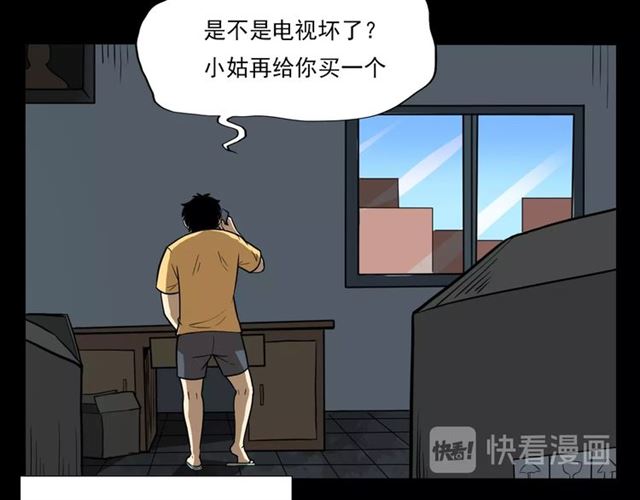 第118话 电视77