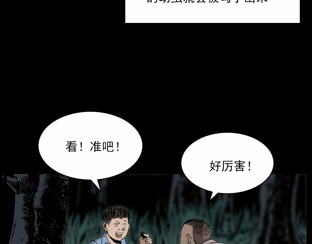 第211话 午夜场之怪物40