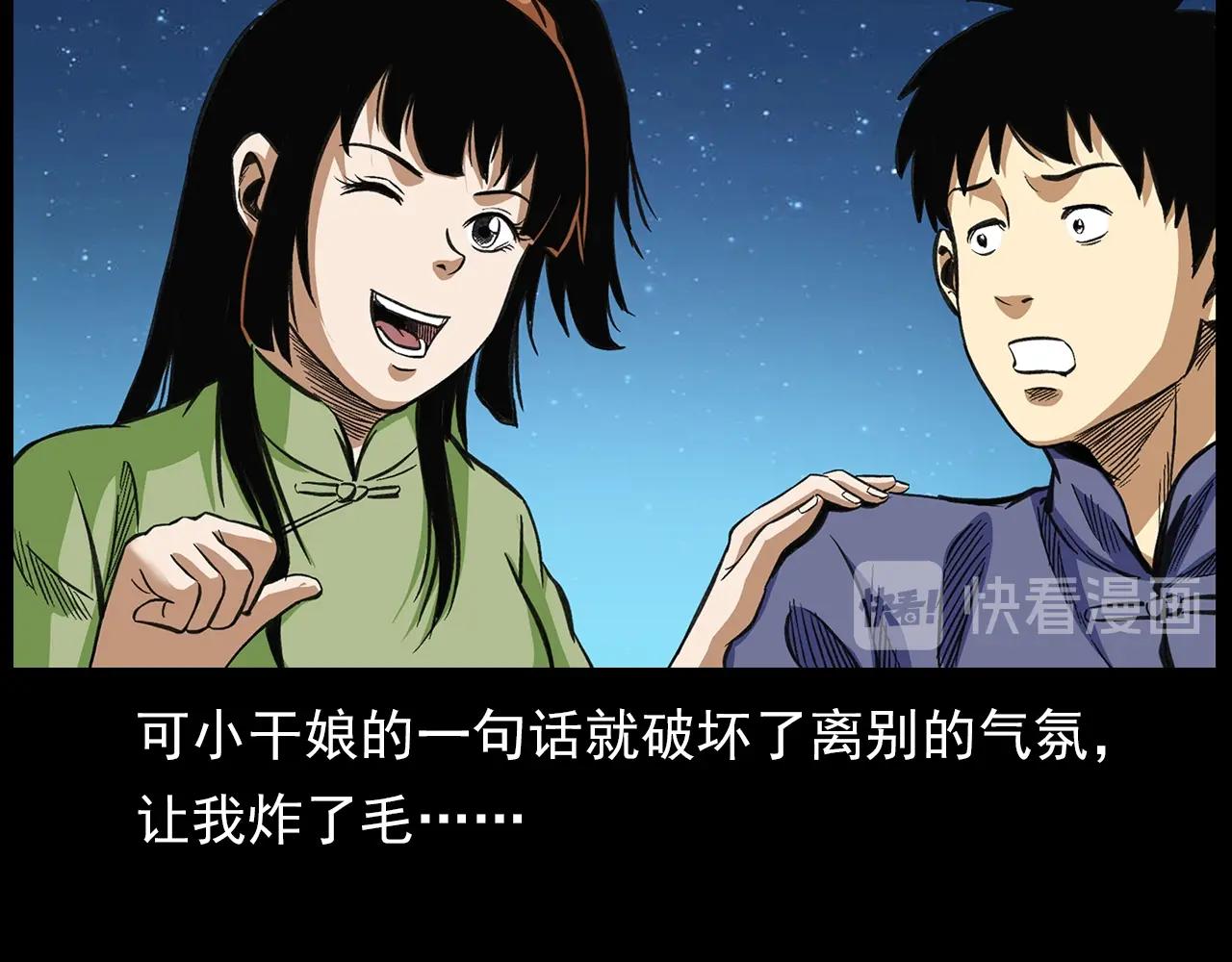 第203话 阎老九之地府再见121
