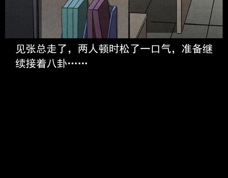 第306话 后背有人27