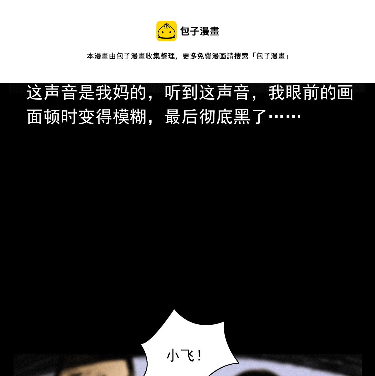 第394话 门外的人影88