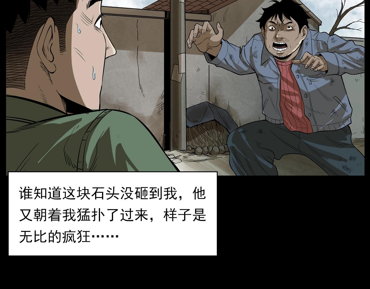 第177话 午夜场之村里的疯子26