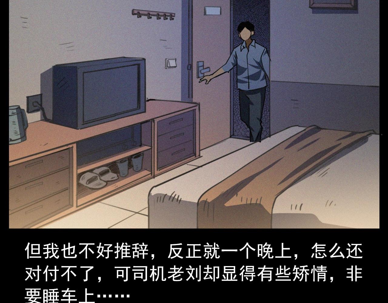 第426话 黄河20