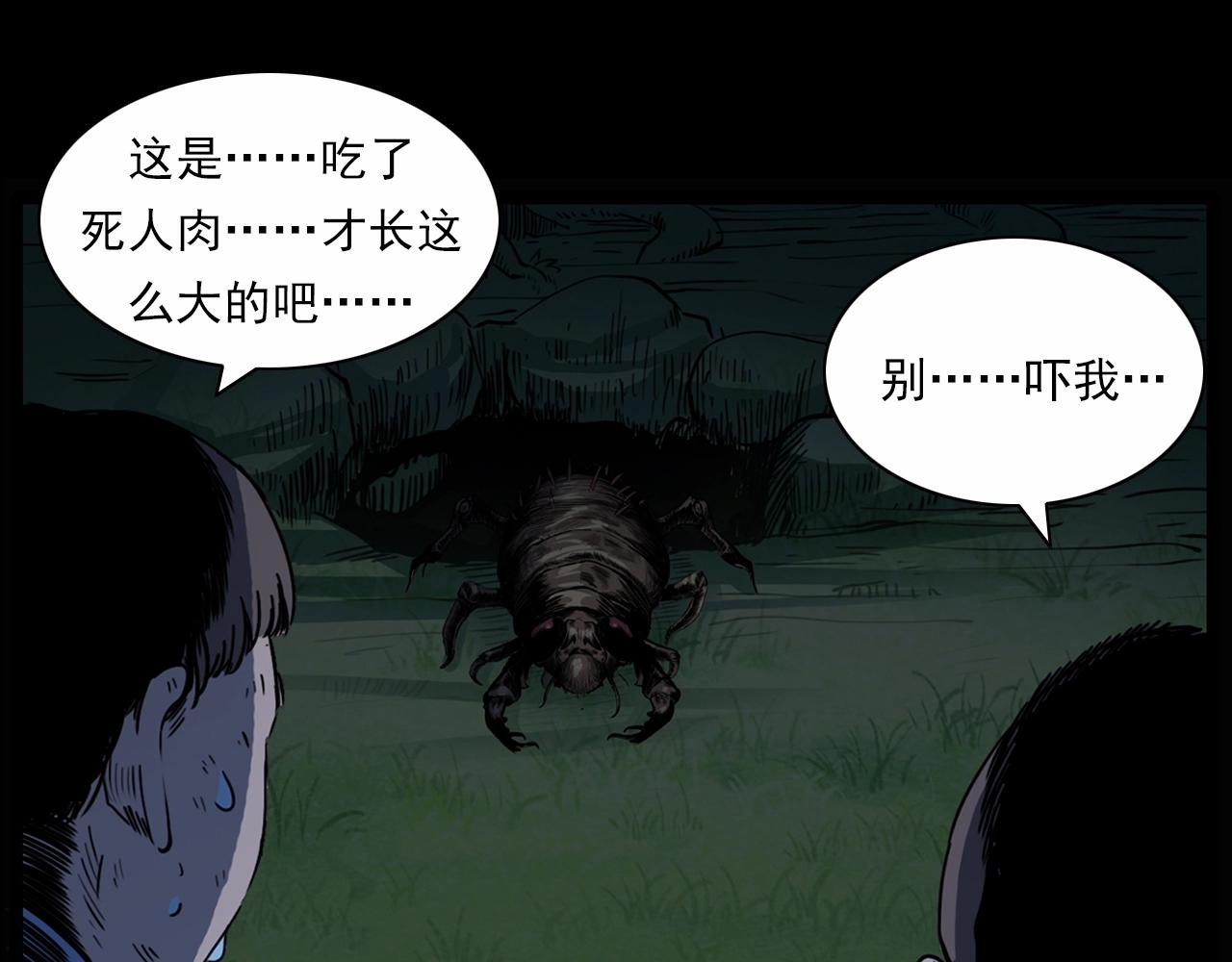 第211话 午夜场之怪物86