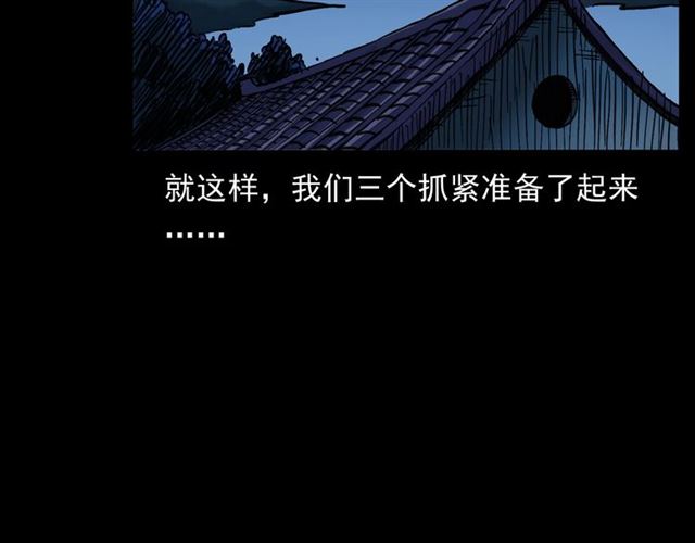 第162话  阎老九之阴兵借道124