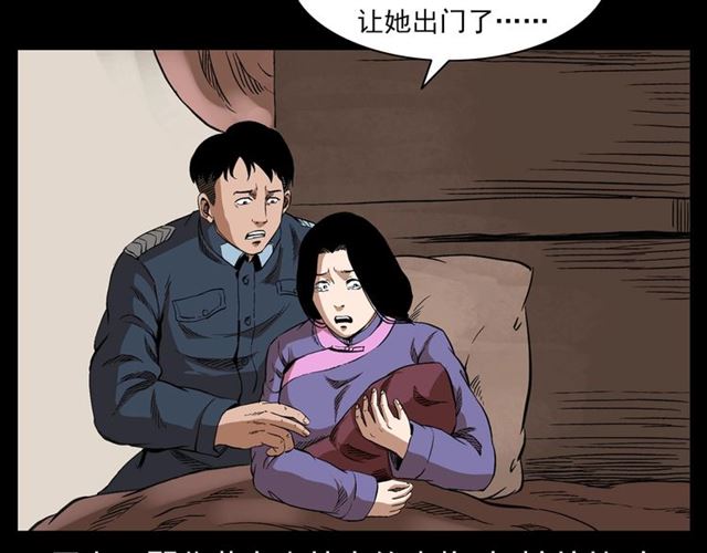第126话 噬梦恶灵！26