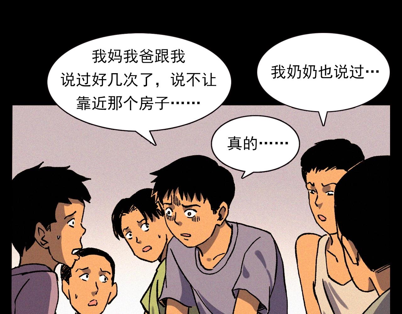 第340话 捉迷藏81