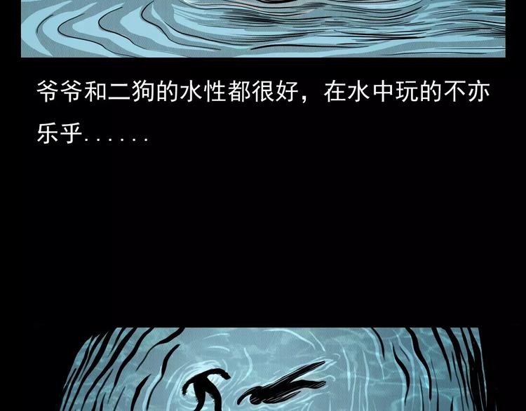 第3话 湖怪30