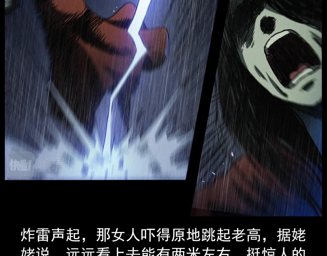 第410话 牛胞衣53