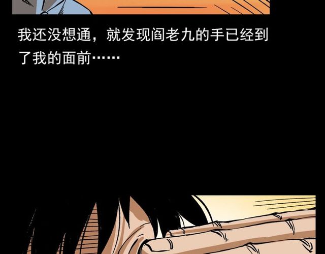 第105话 战神！33