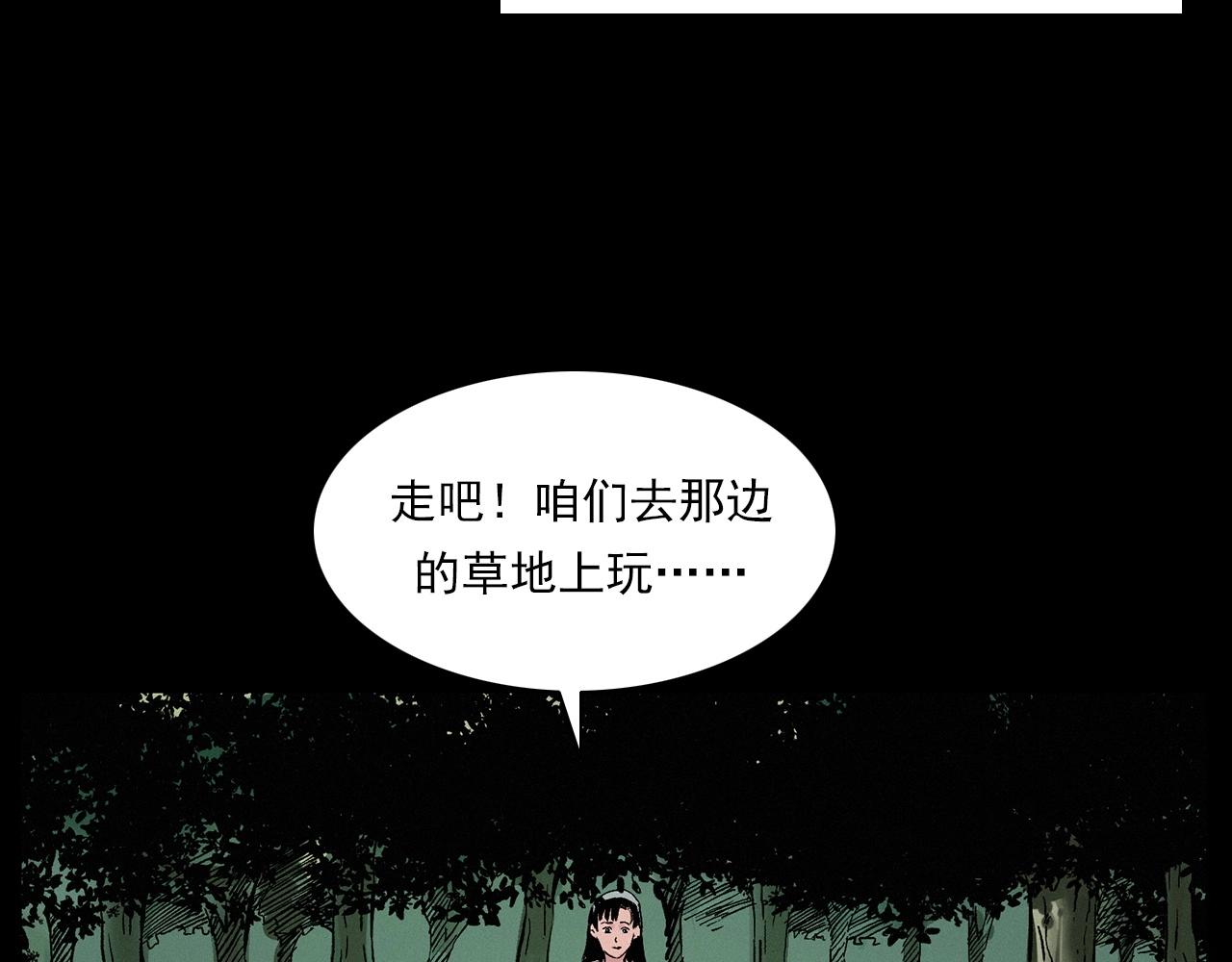 第216话 黑水141