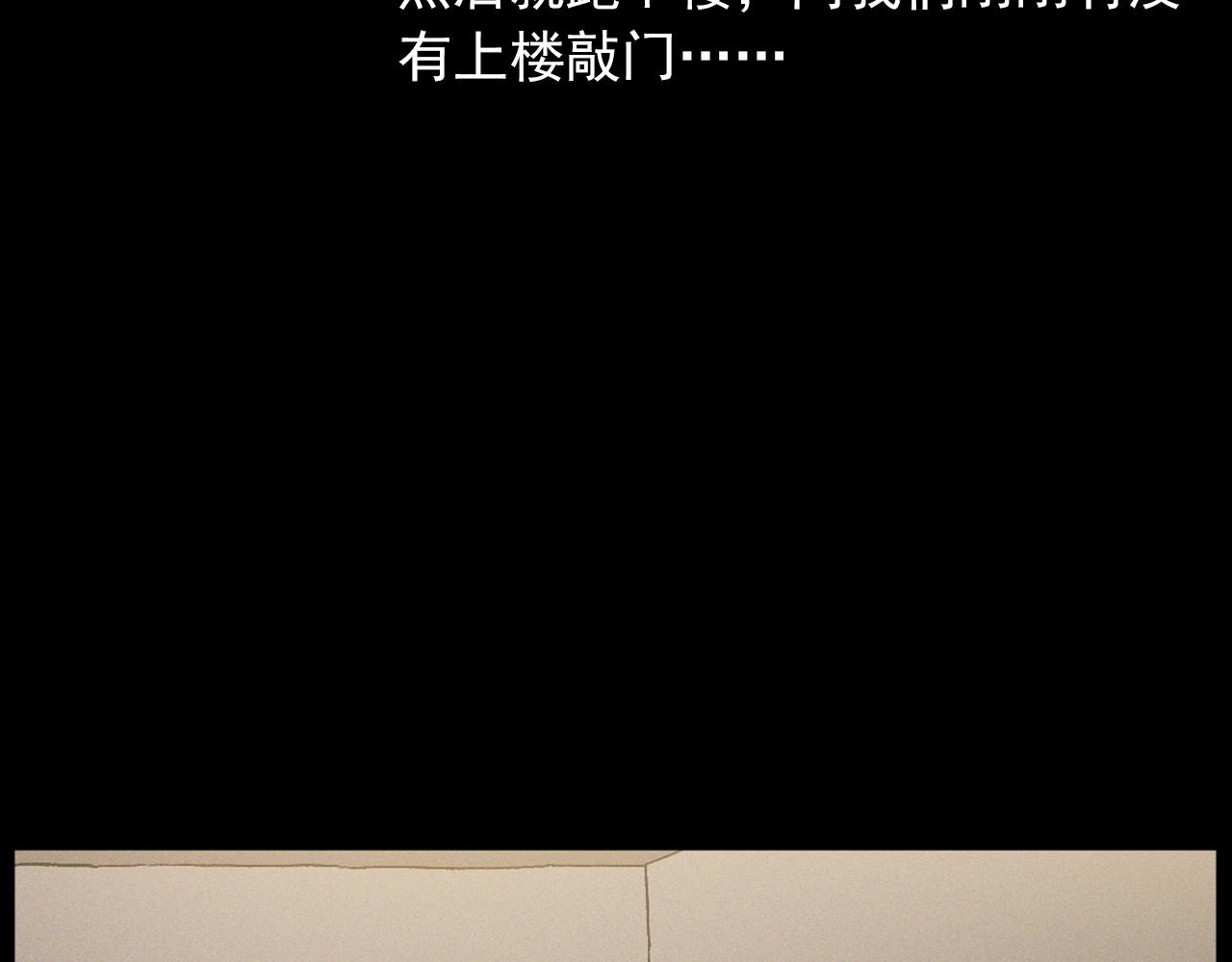 第430话 阴阳眼刘婶61