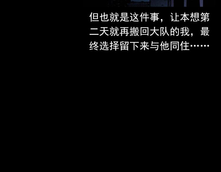 第325话 阴阳人崔老三92