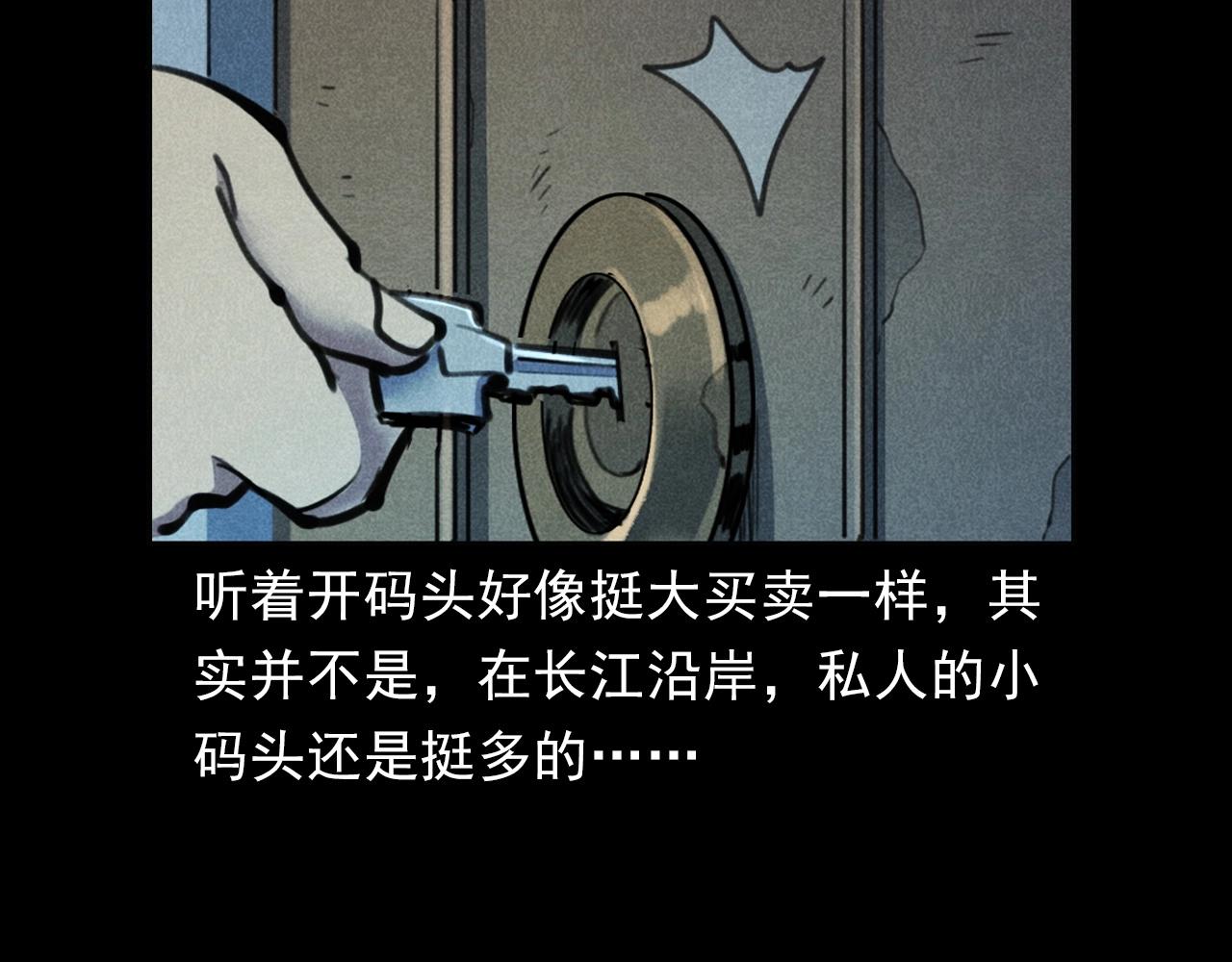 第392话 生魂7