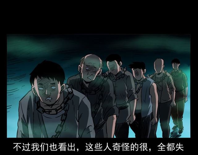 第162话  阎老九之阴兵借道40