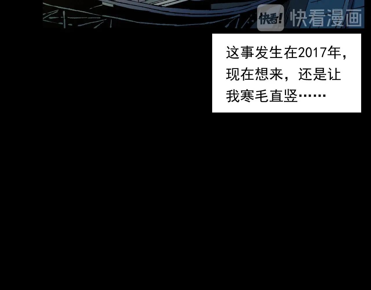 第238话 恐怖的恋情5