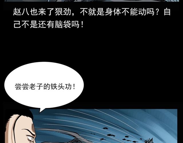 第124话 混沌森林！63