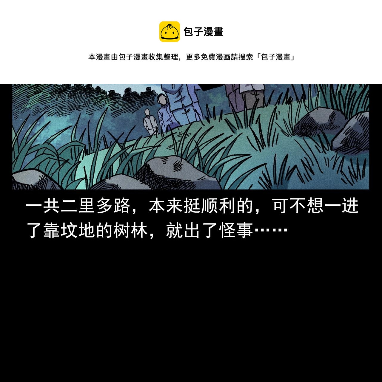 第399话 抬棺20
