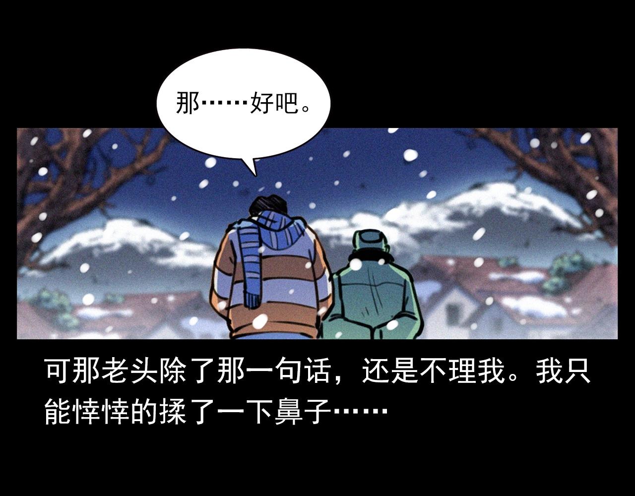 第339话 雪夜诡事71