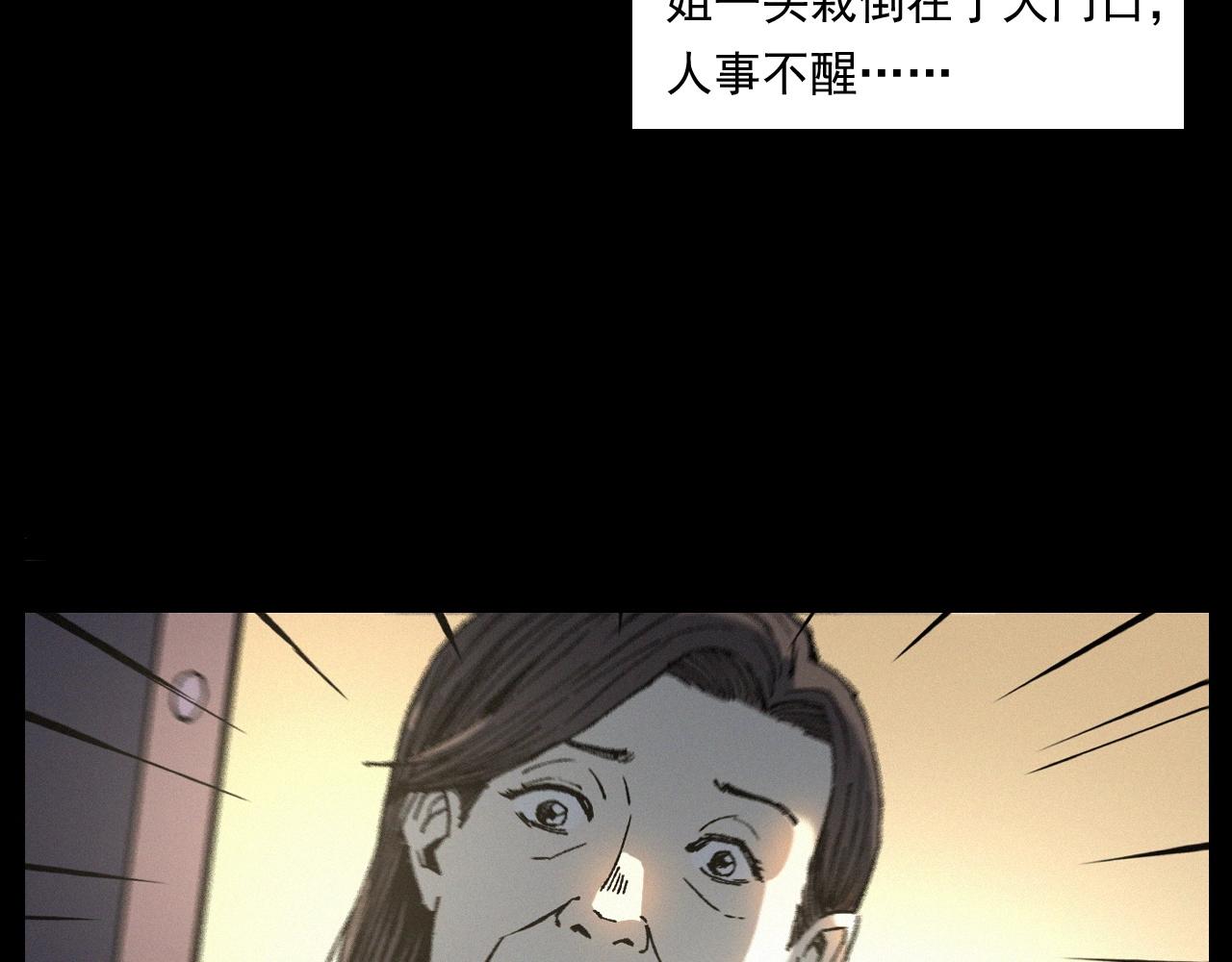 第247话 送魂18