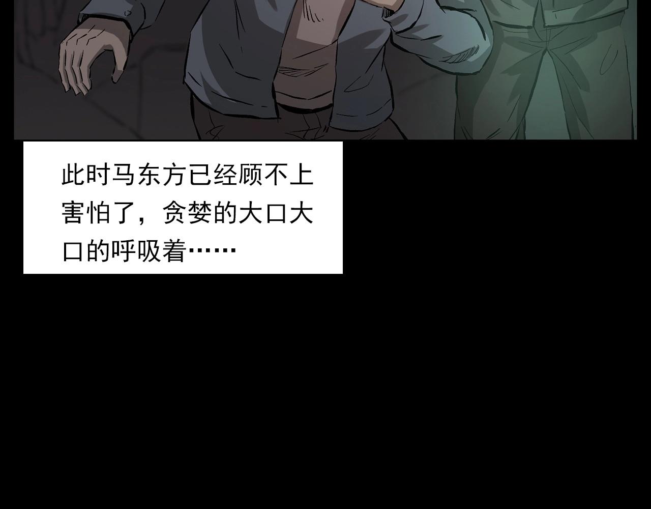 第225话 过坟地88