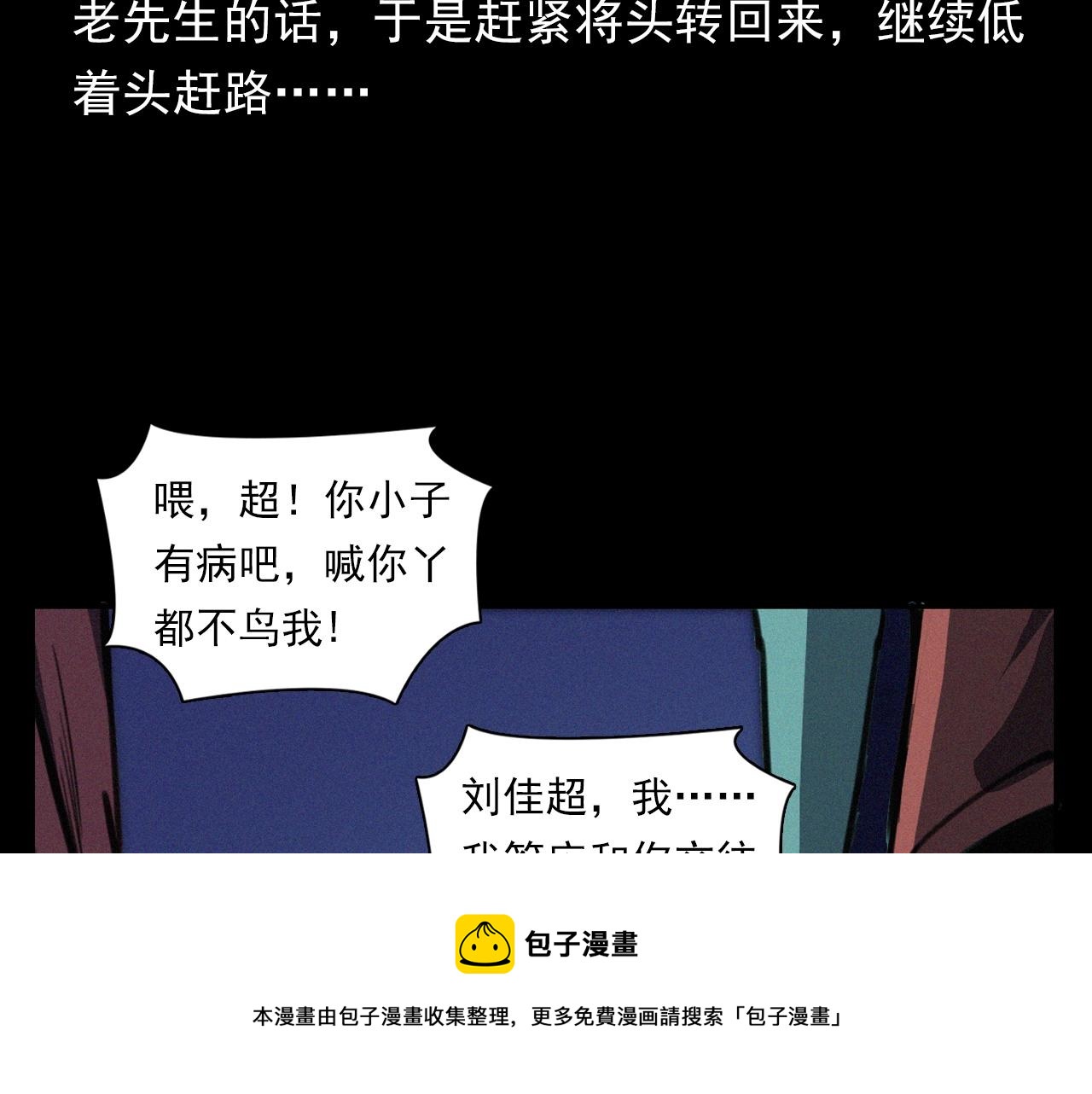 第400话 车祸之后80