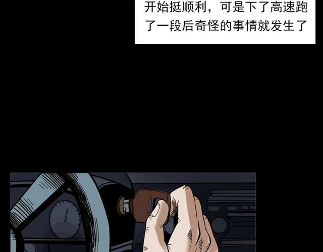第135话  夜路12