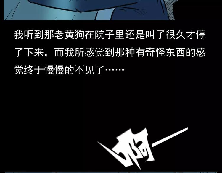 第10话 夜半诡事62