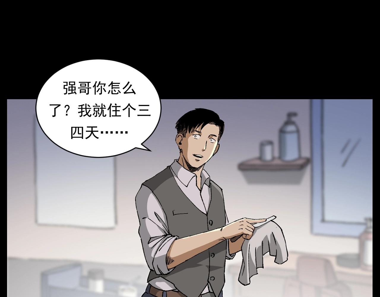 第259话 理发7