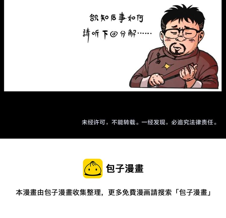 第305话 胡同里的老人111