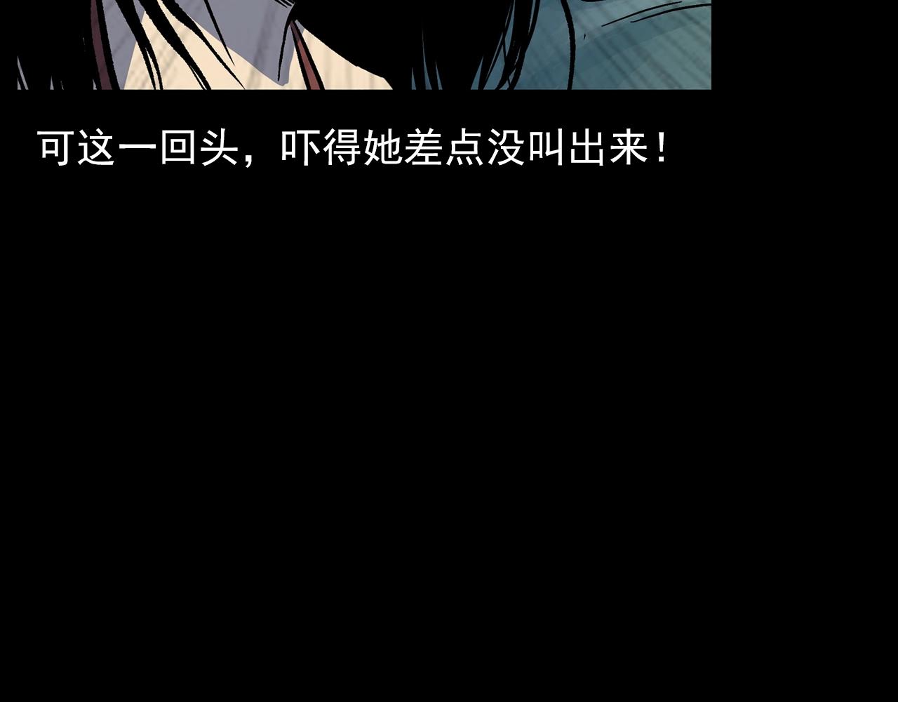 第176话 阎老九之她在你身后97