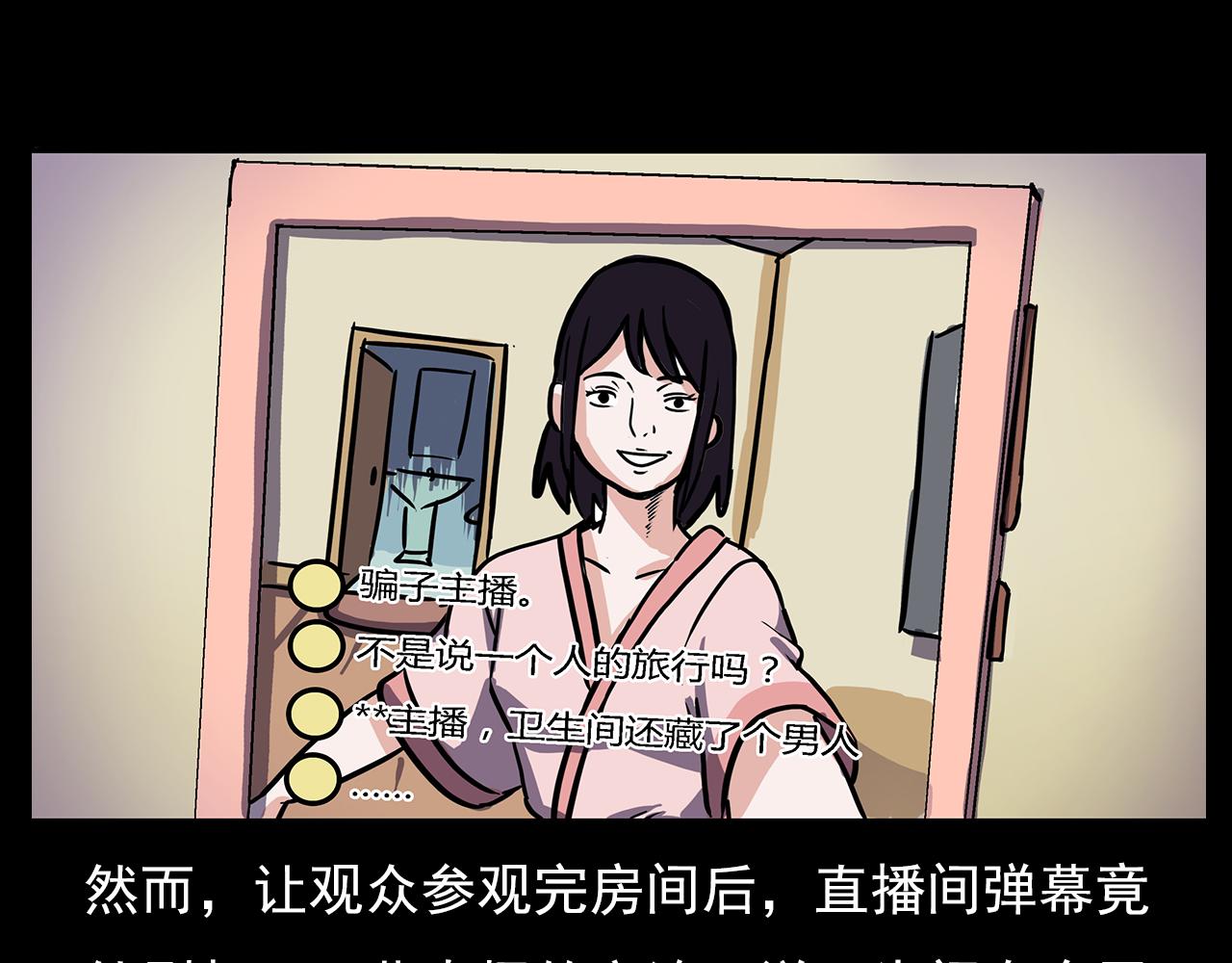 第63话 直播诡事！30