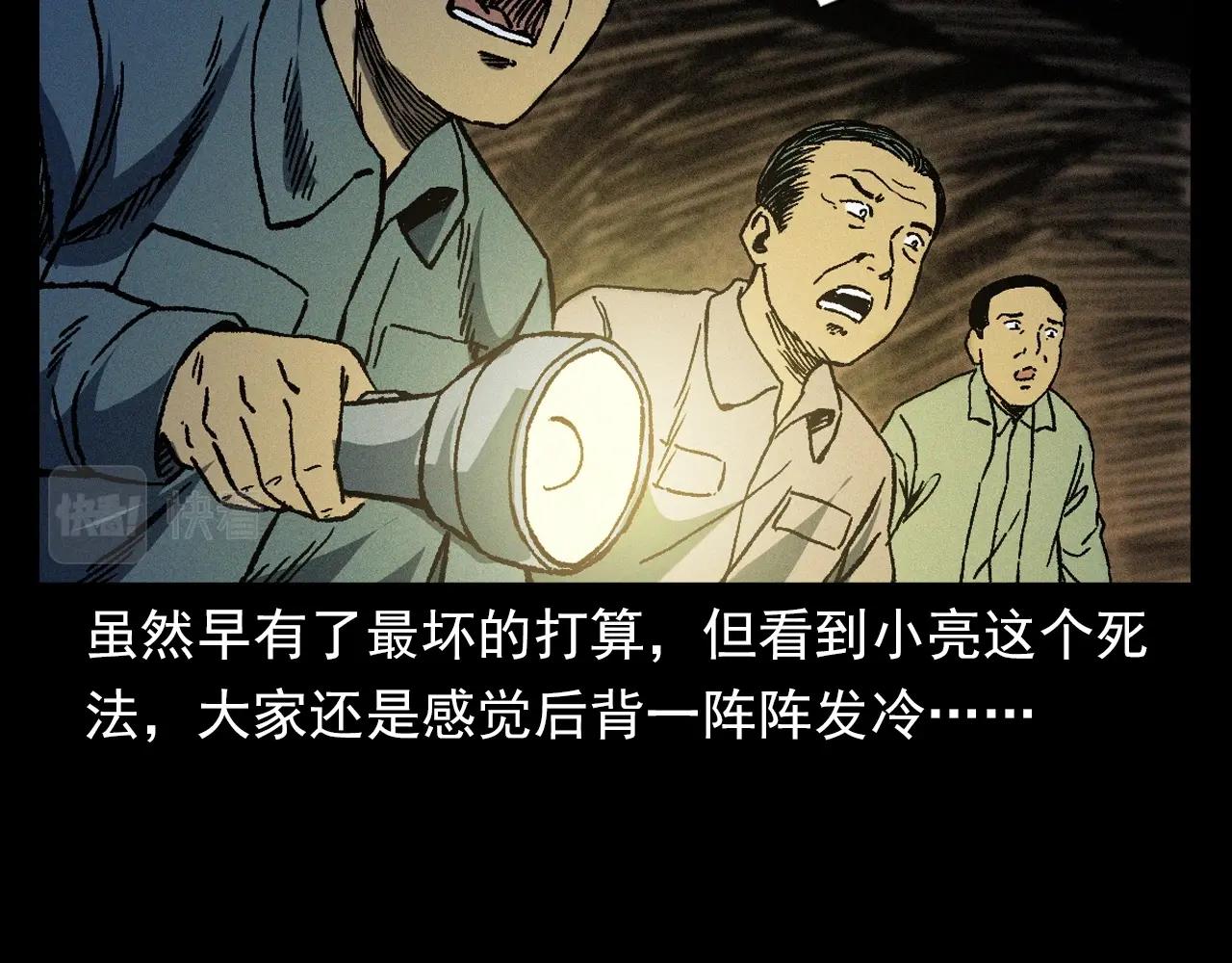 第367话 山洞68
