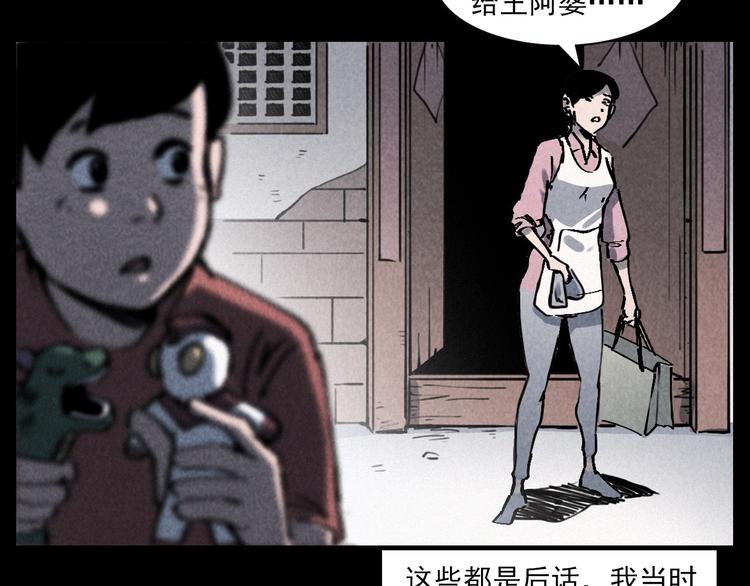 第289话 老屋中的阿婆50