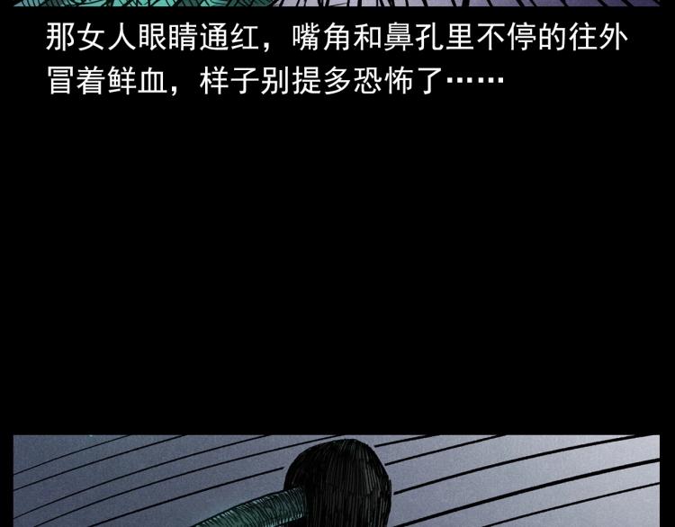 第306话 后背有人52
