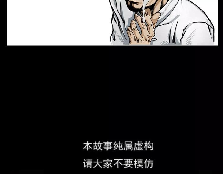 第22话 天上掉钱97
