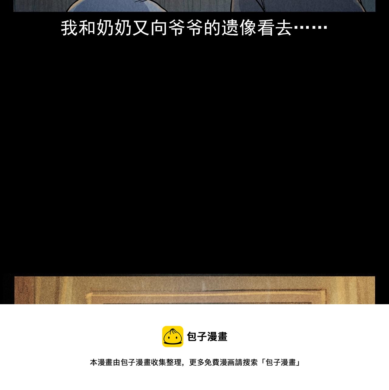 第406话 守灵60