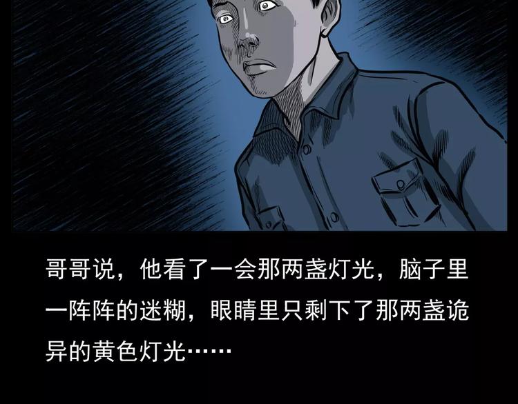 第12话 夜路46