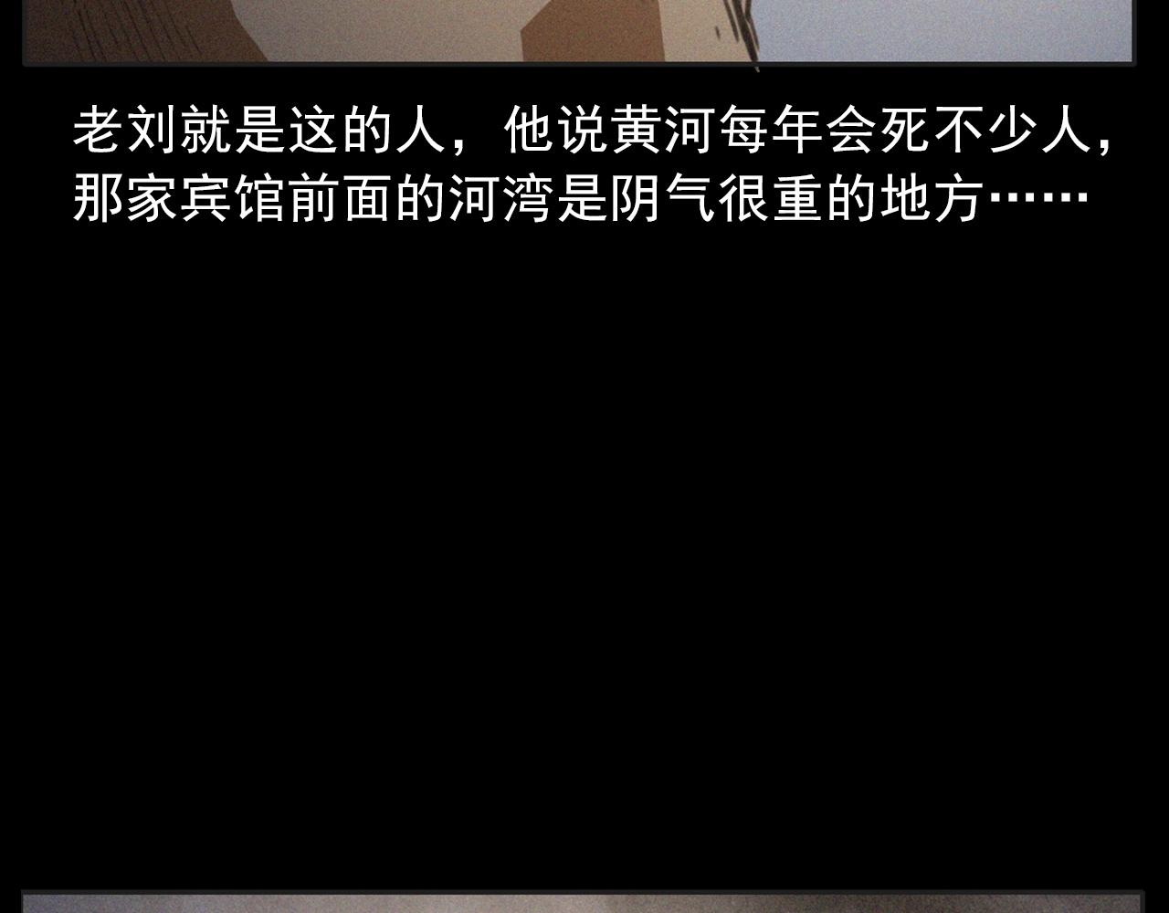 第426话 黄河75