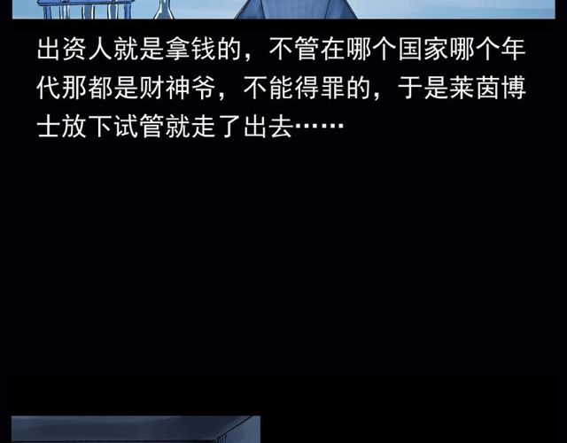第164话  阎老九之吊死鬼54