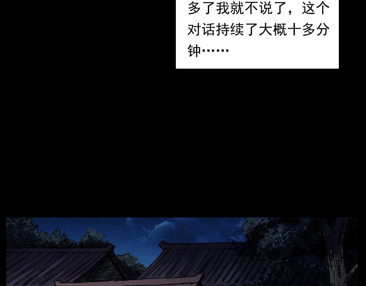 第246话 回魂93
