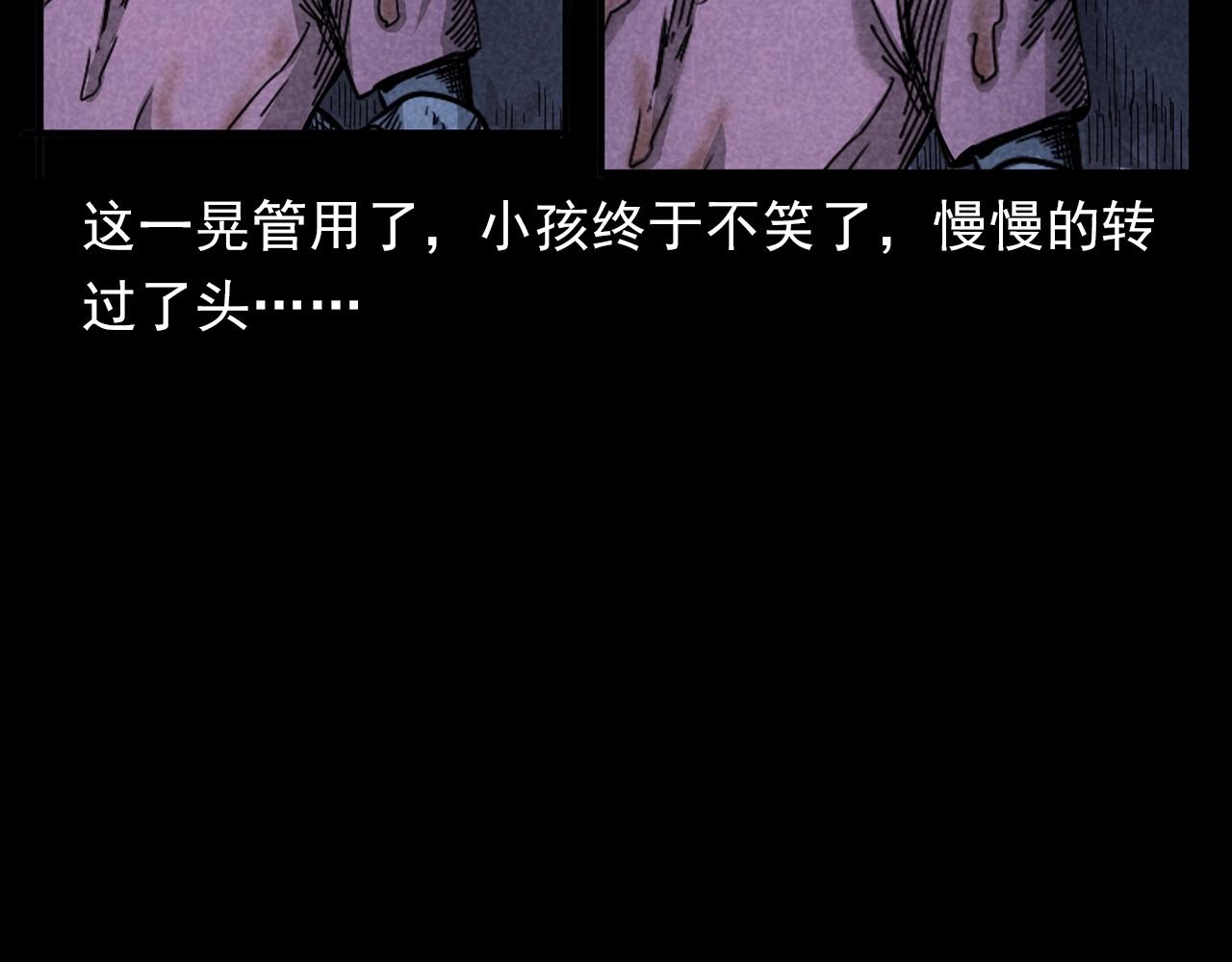 第381话 荒村诡事68