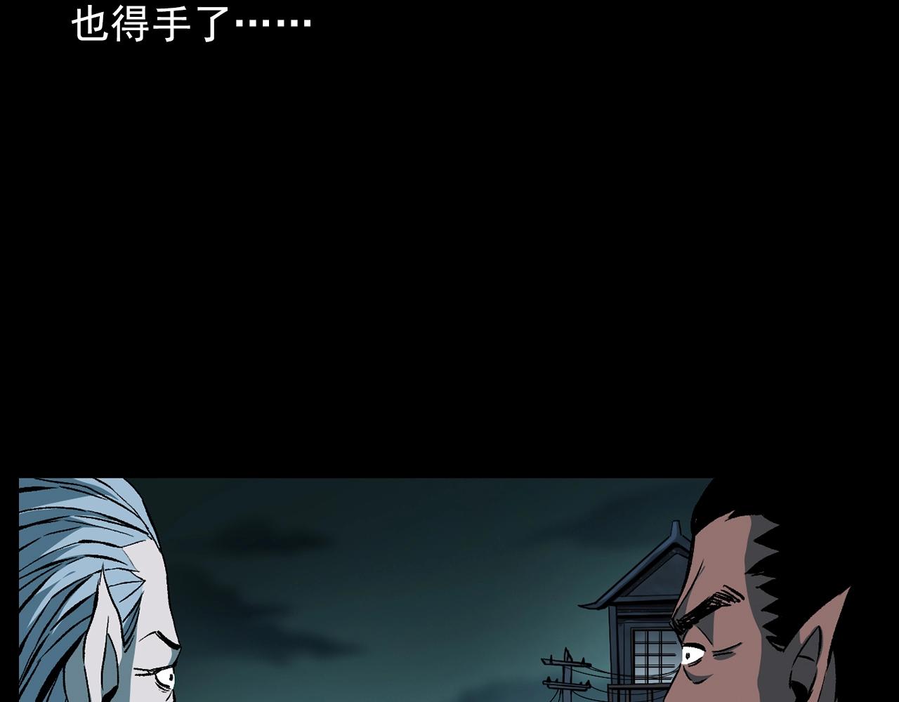 第184话 阎老九之妖女的陷阱127