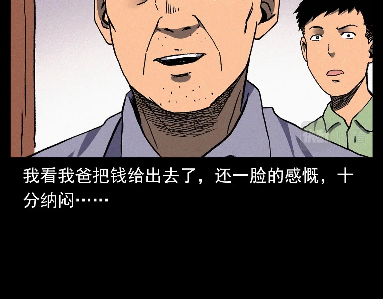 第342话 赊刀人23