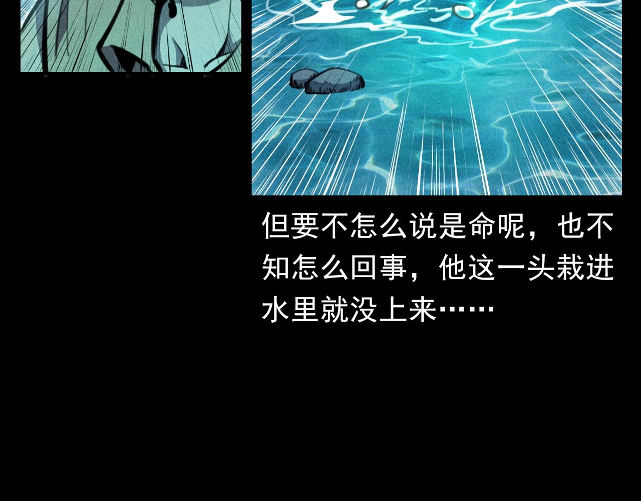 第392话 生魂75